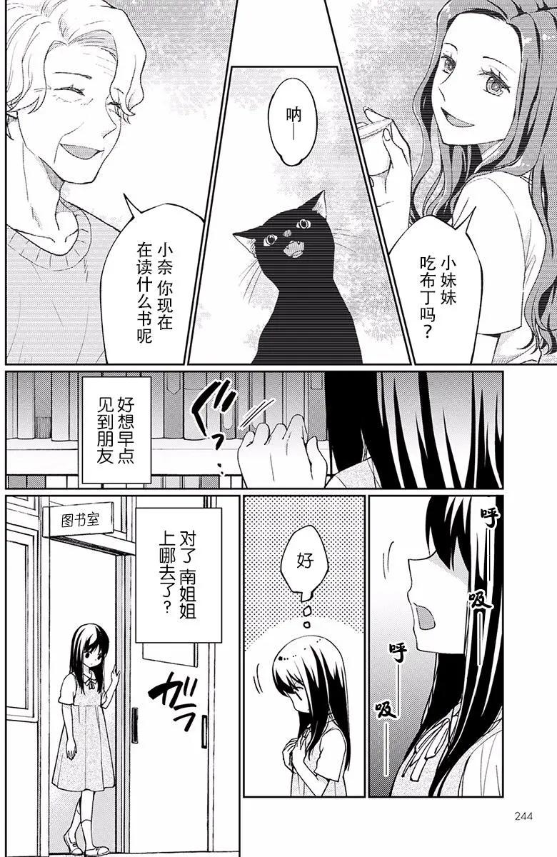 我又做相同的夢了 - 第08回(1/2) - 2