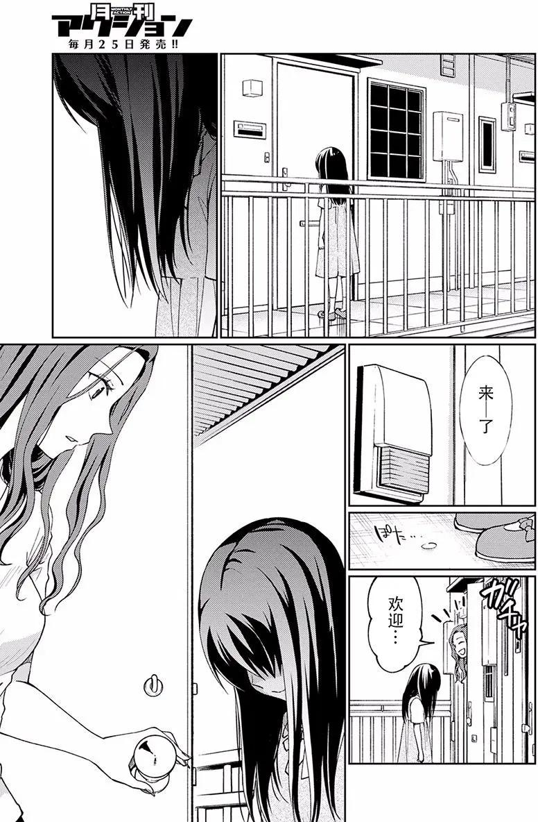 我又做相同的夢了 - 第08回(1/2) - 7