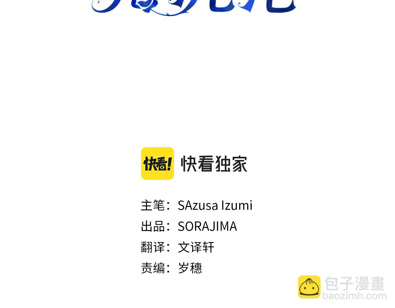 第12话 如果还能再见(1/4)-第12话