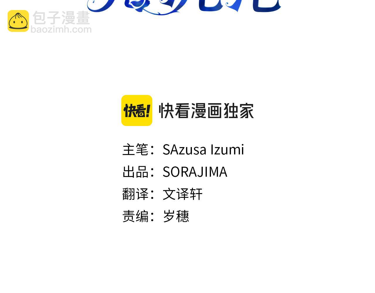 第16话 二人的命运再次交集(1/6)-第16话