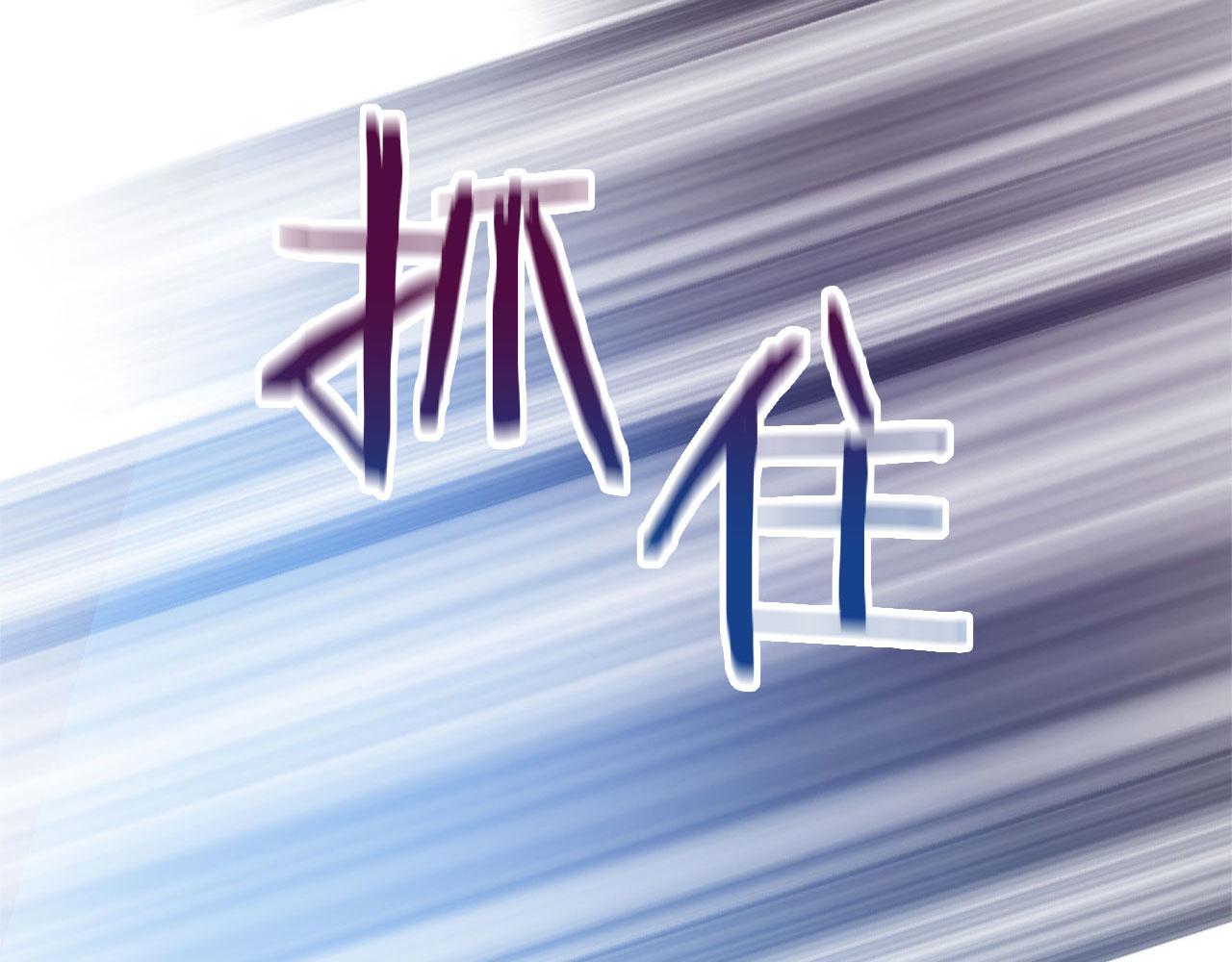 第24话 如果那天他在(1/6)-第24话