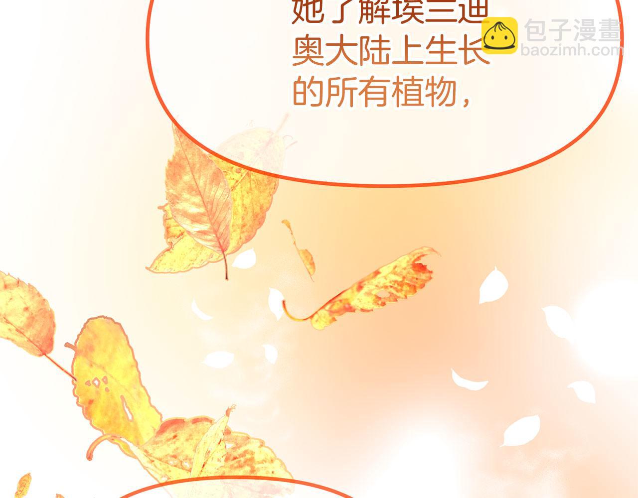 第26话 两人的约定(1/5)-第26话