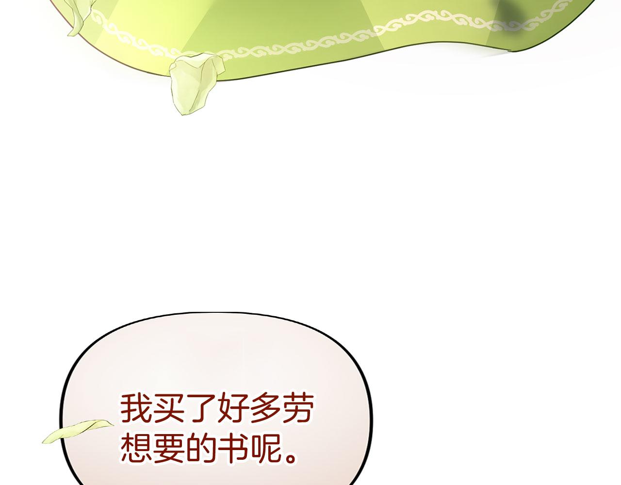 第28话 隐藏的乐园(1/4)-第28话