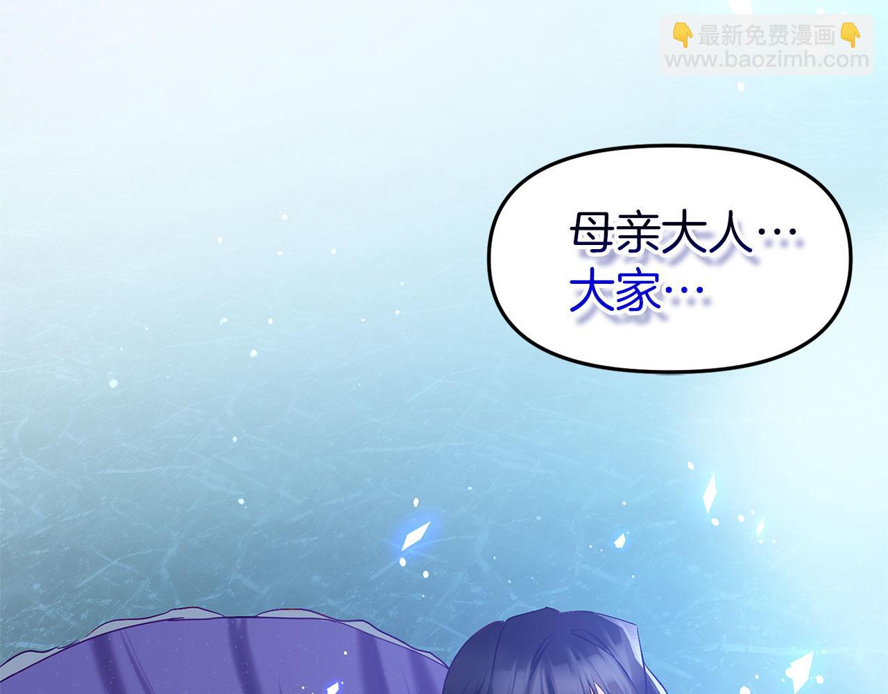 第30话 皇帝的宝石(1/5)-第30话