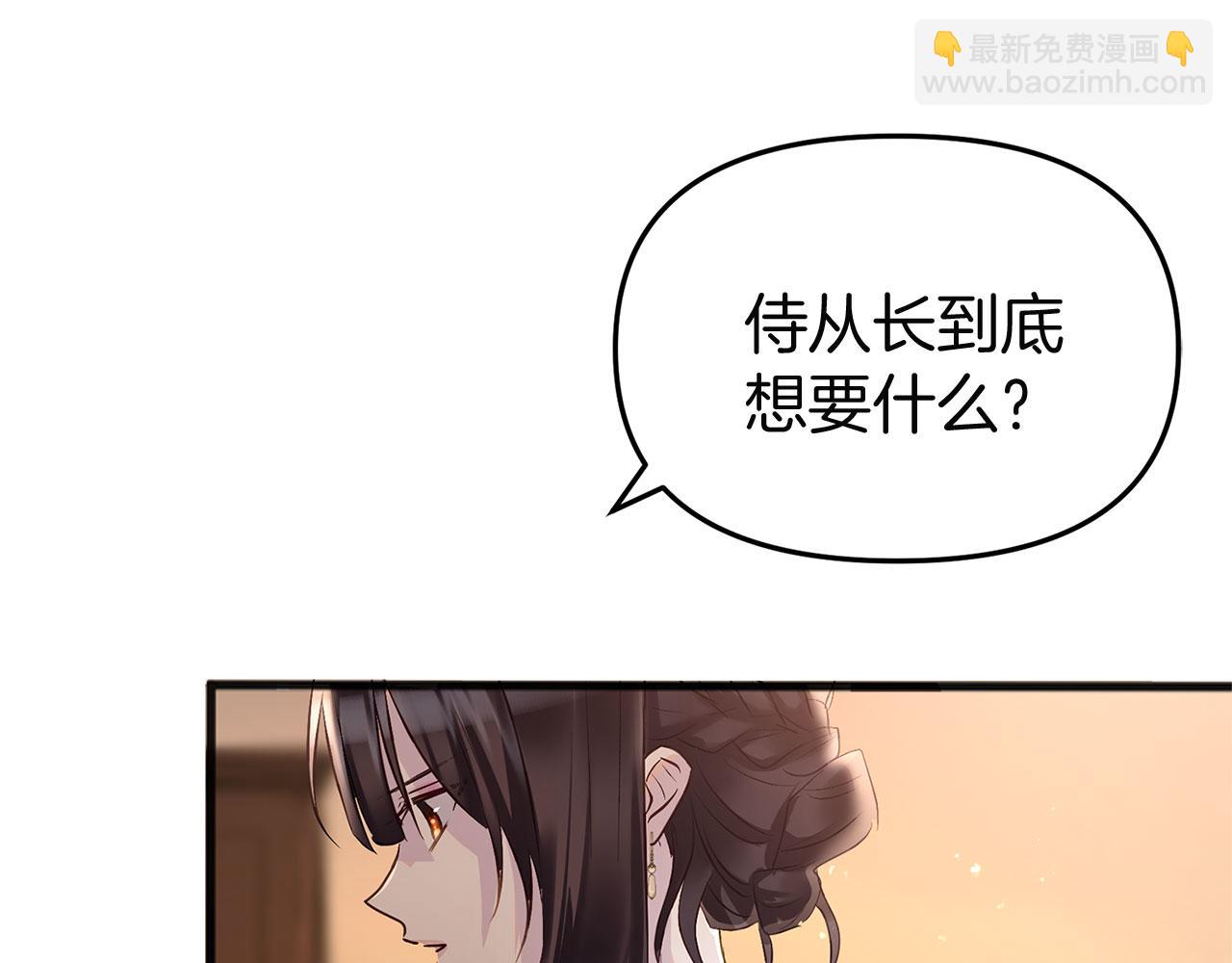 第32话 命运的舞会(1/5)-第32话