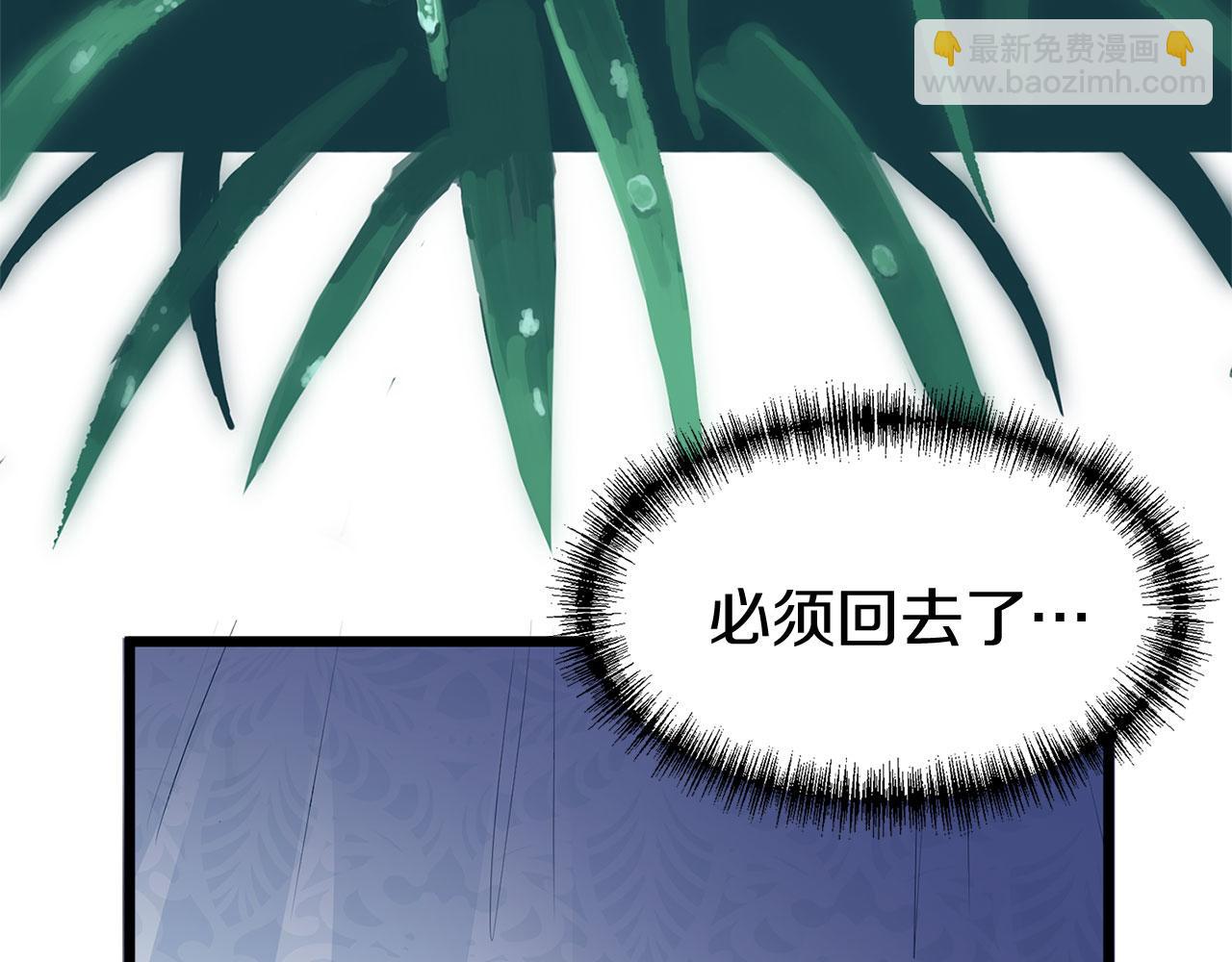 第34话 泪如雨下的吻(1/5)-第34话