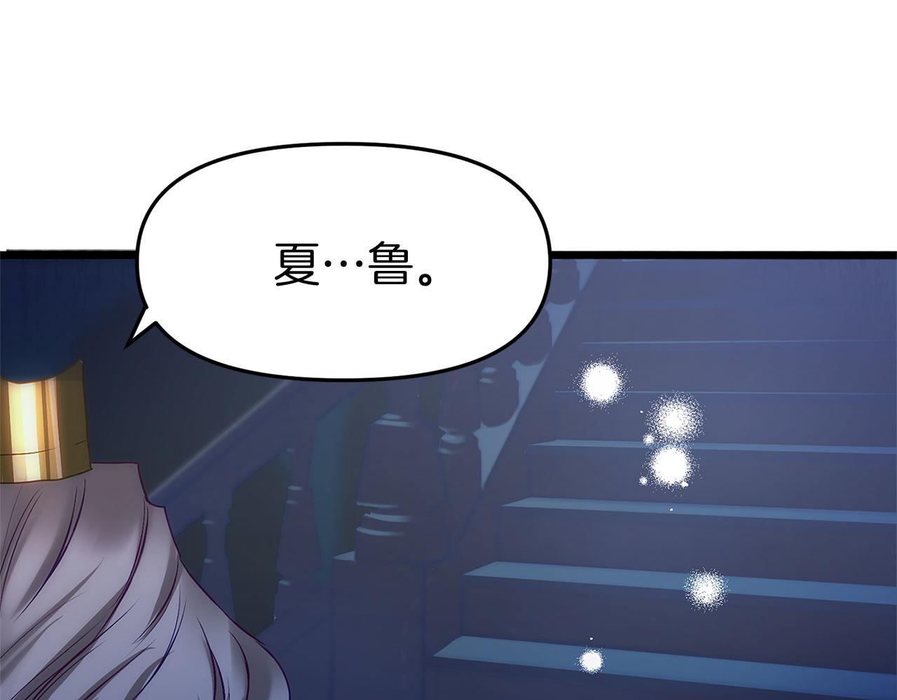 第36话 夏鲁的阴谋(1/4)-第36话