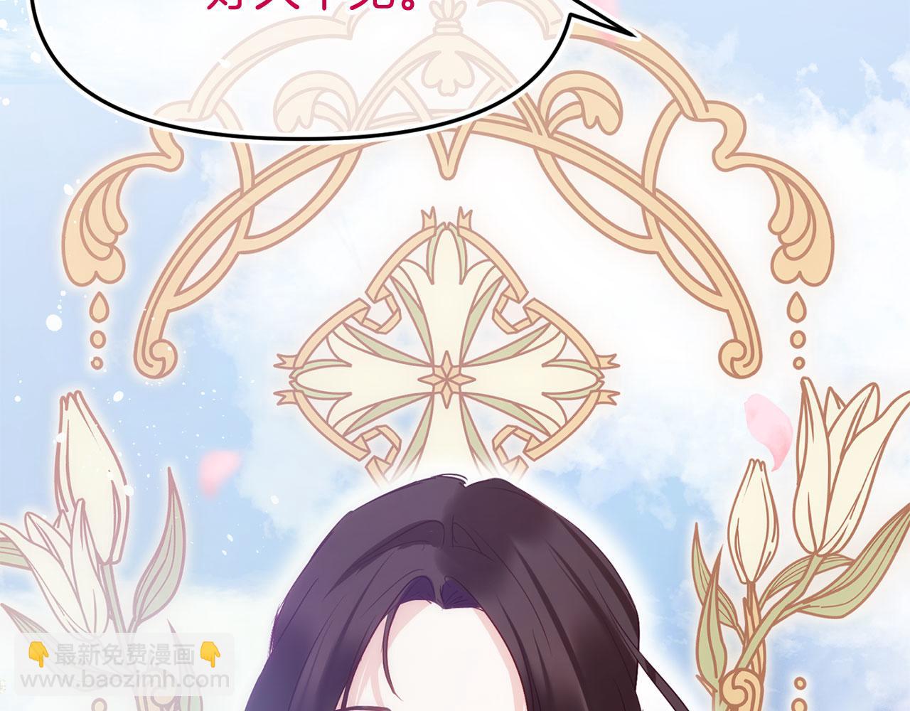 第38话 寄托的心愿(1/5)-第38话