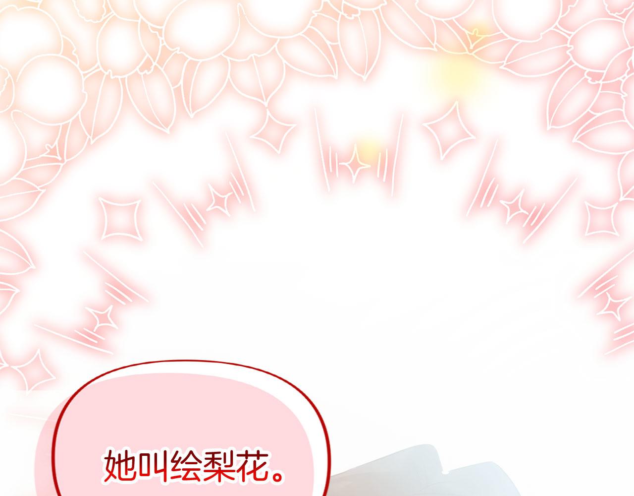 第38话 寄托的心愿(1/5)-第38话