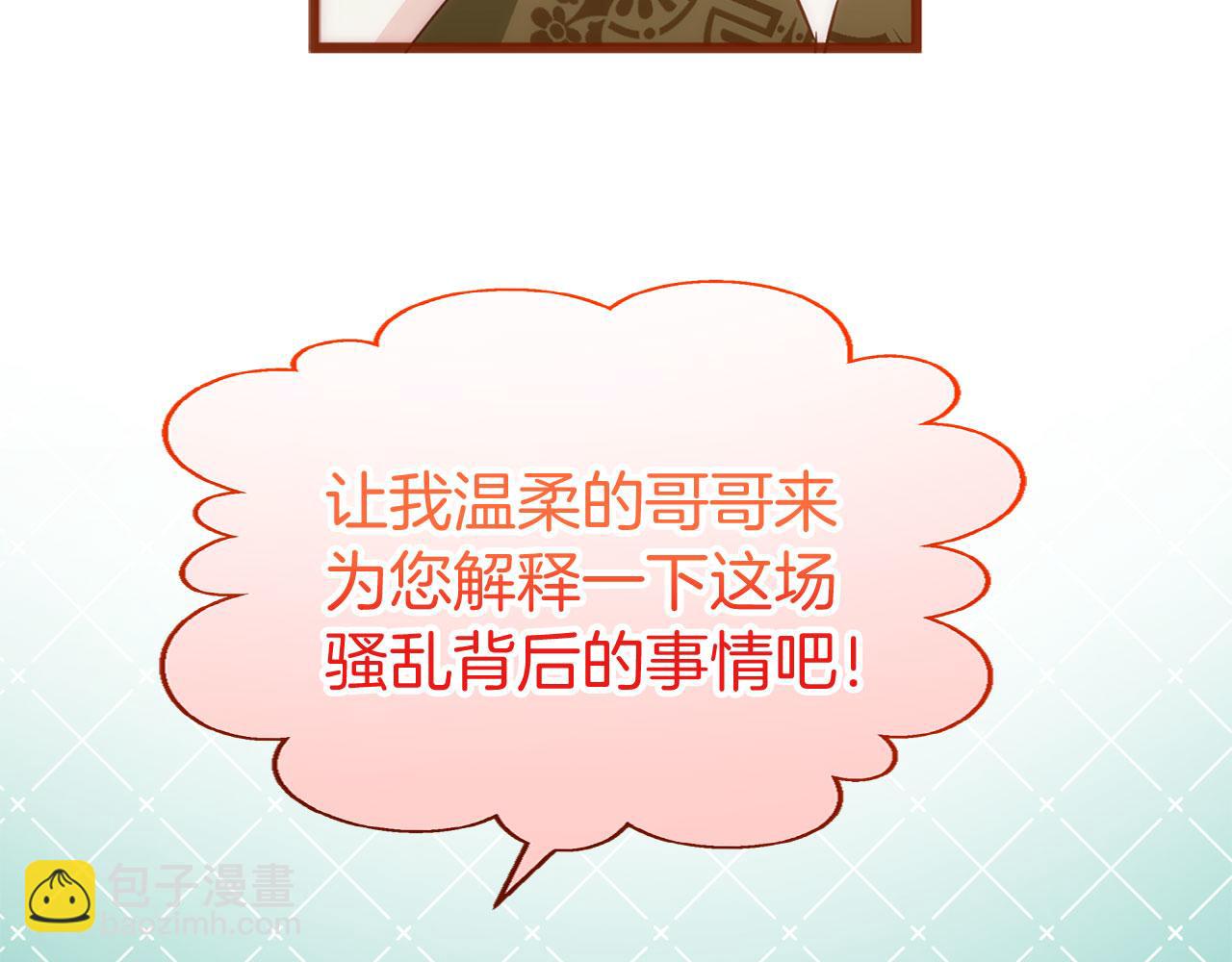 第40话 应该保护的东西(1/6)-第40话