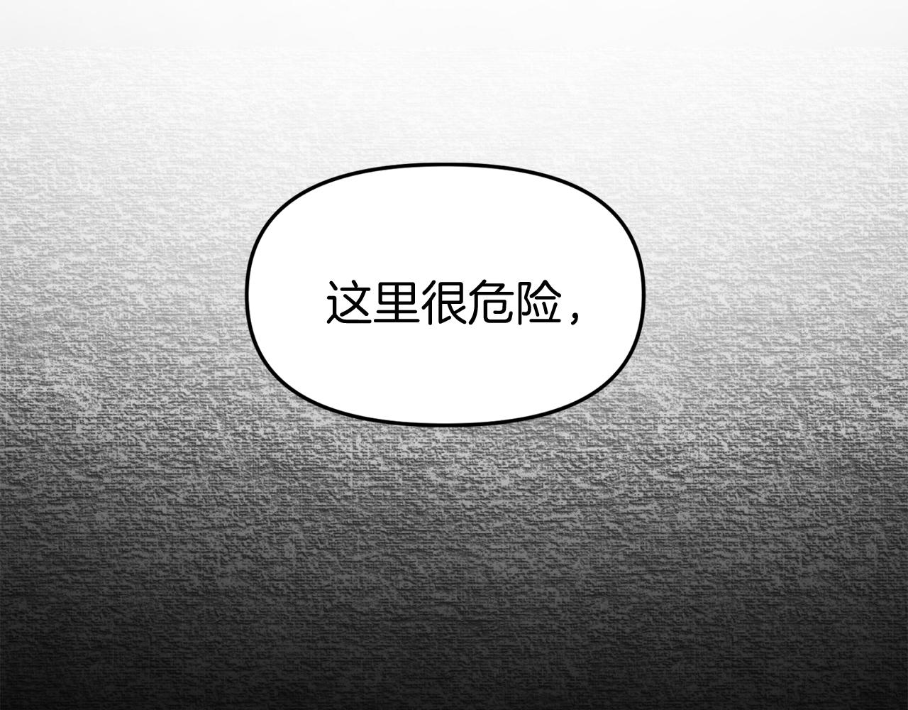 我與愛人共沉淪 - 第44話 永遠的誓言(1/8) - 5