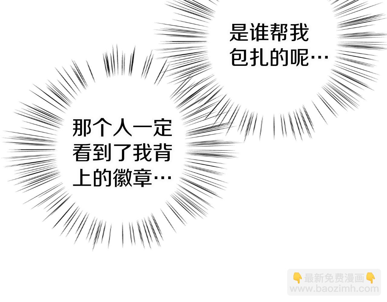 第8话 他温柔的手(1/5)-第8话