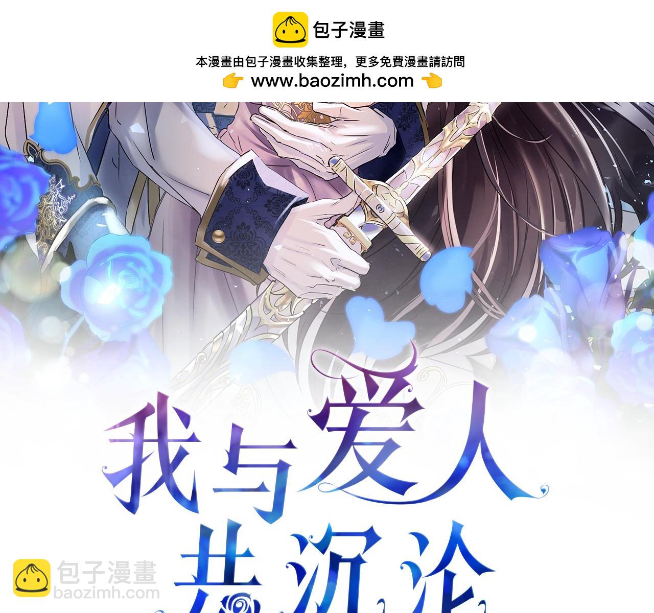 第8话 他温柔的手(1/5)-第8话