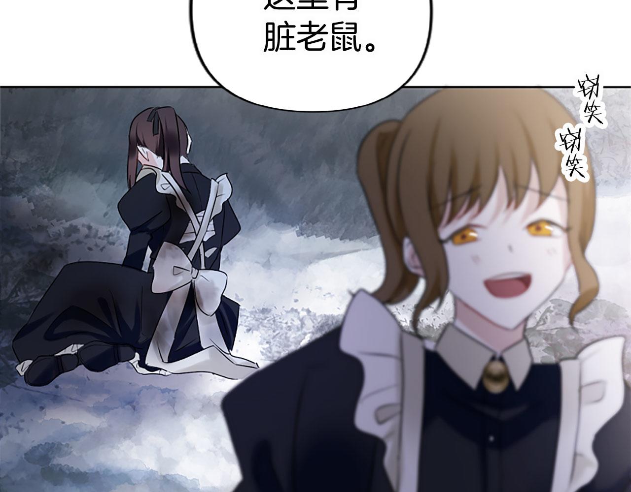 第8话 他温柔的手(1/5)-第8话