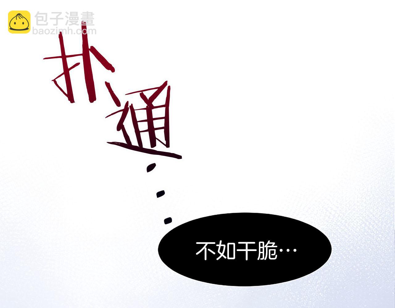 第8话 他温柔的手(1/5)-第8话