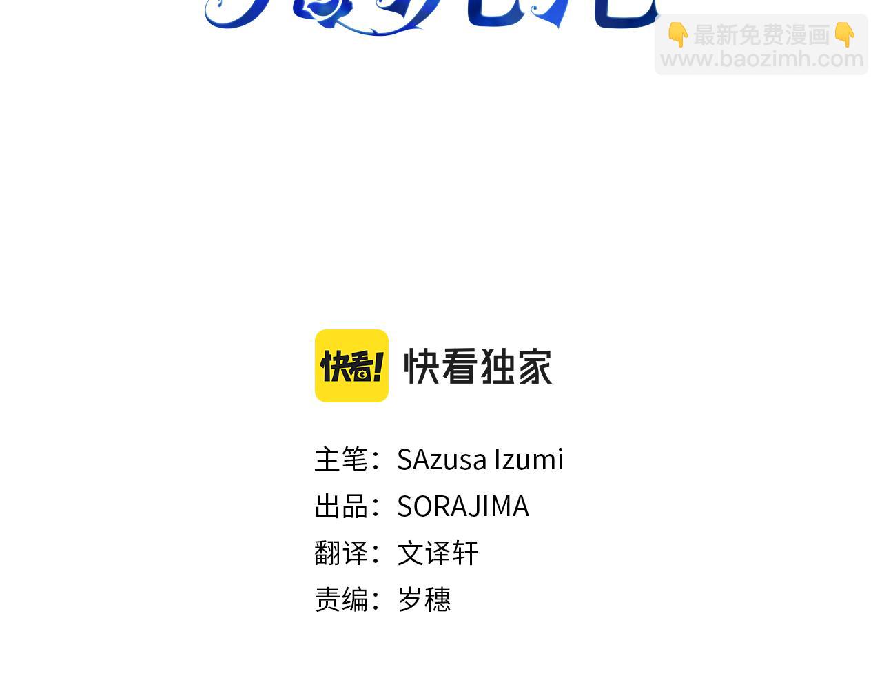 第8话 他温柔的手(1/5)-第8话