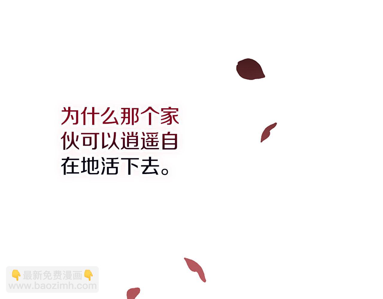 第8话 他温柔的手(1/5)-第8话