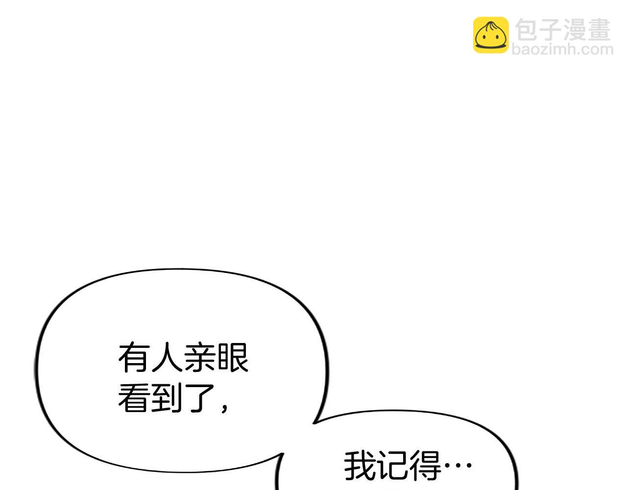 第10话 没有可以被夺走的生命吗？(1/5)-第10话