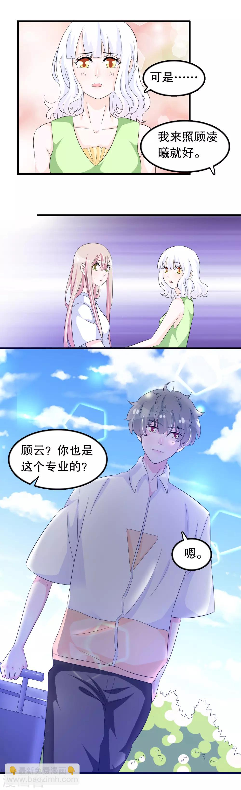 第99话 前世杀我的人-第102话