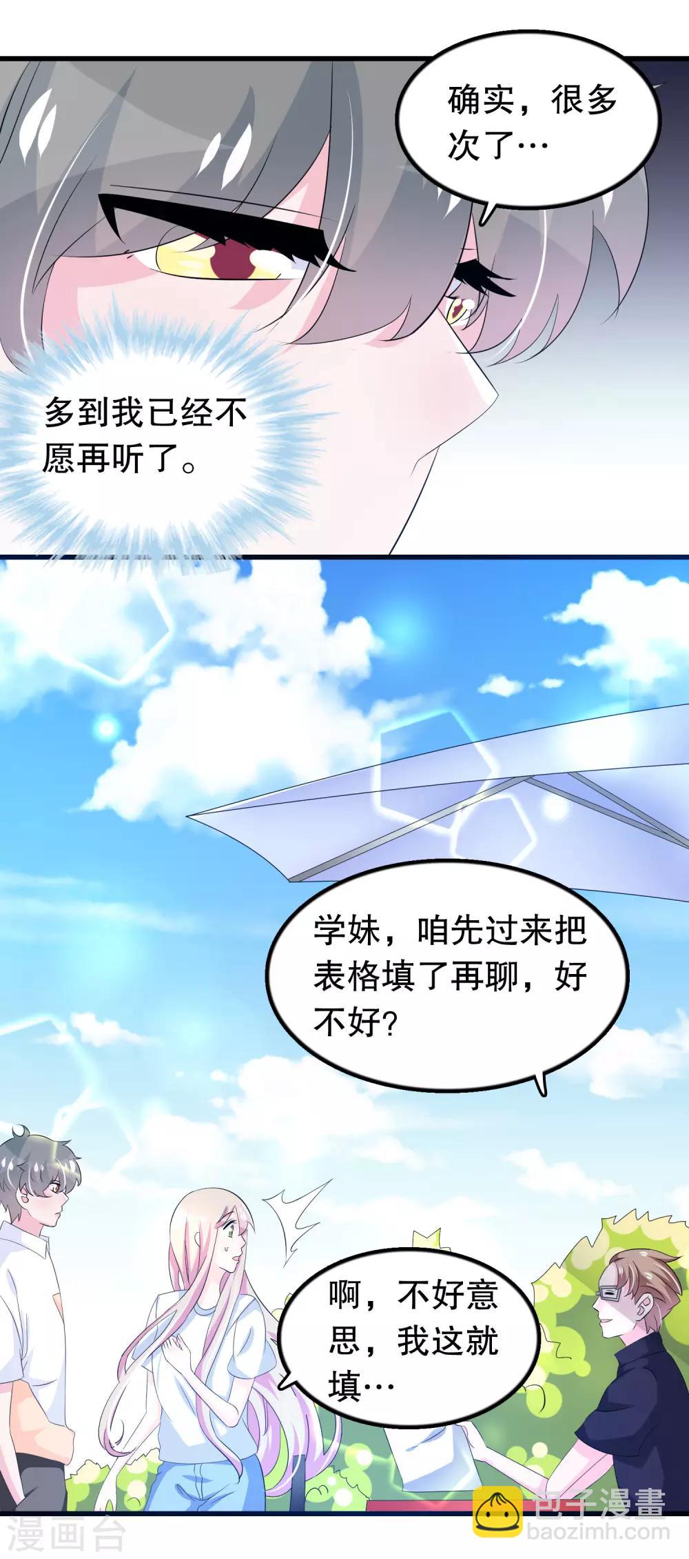 第99话 前世杀我的人-第102话