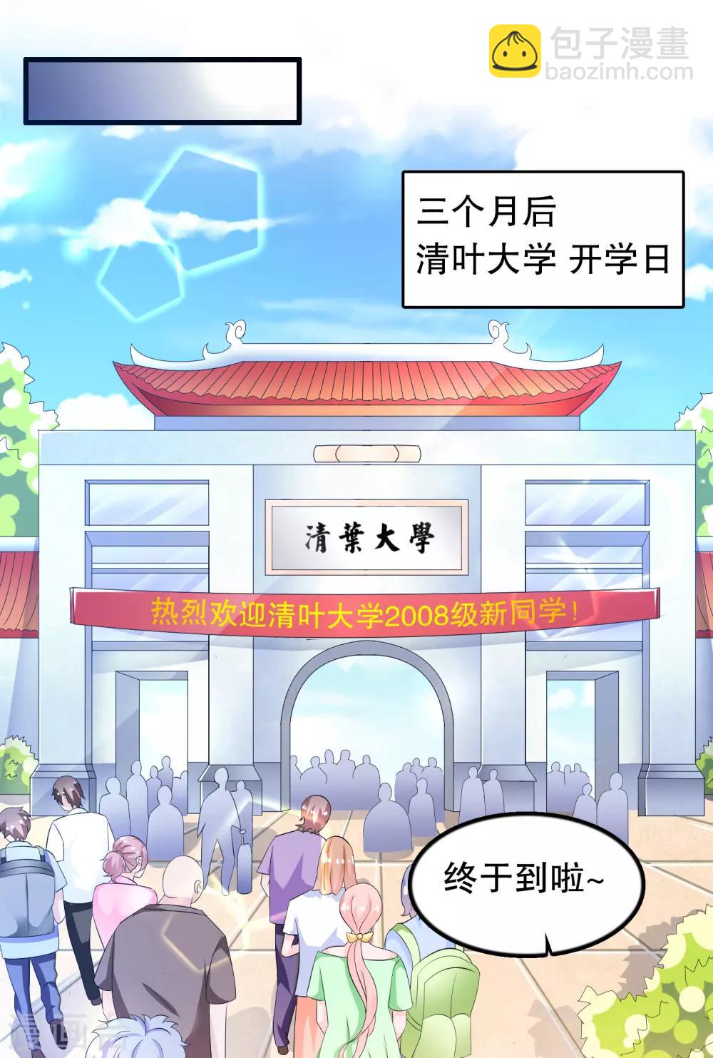 第99话 前世杀我的人-第102话