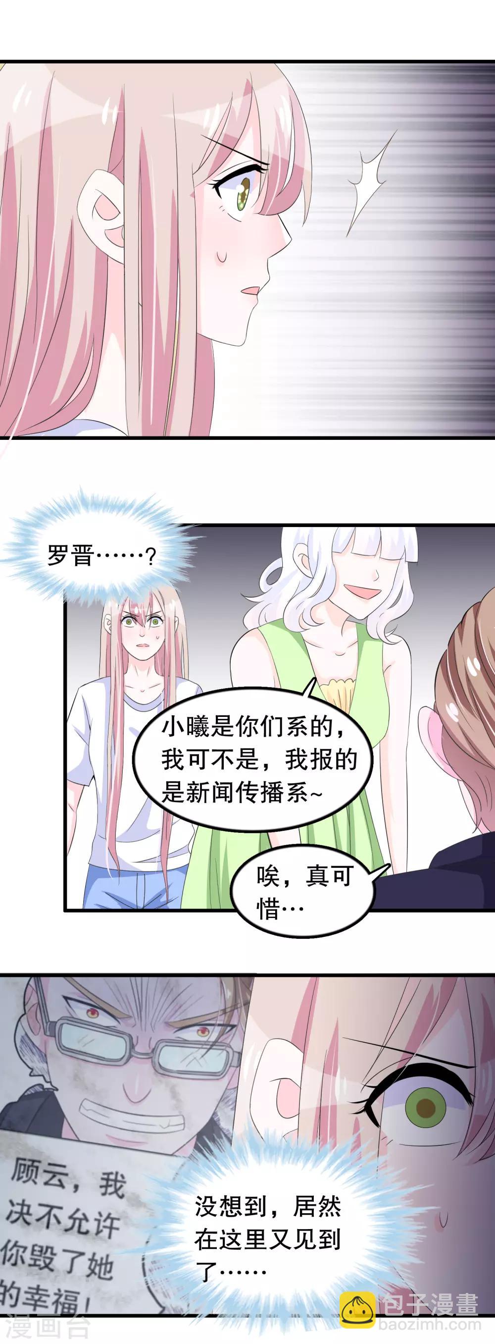 第99话 前世杀我的人-第102话