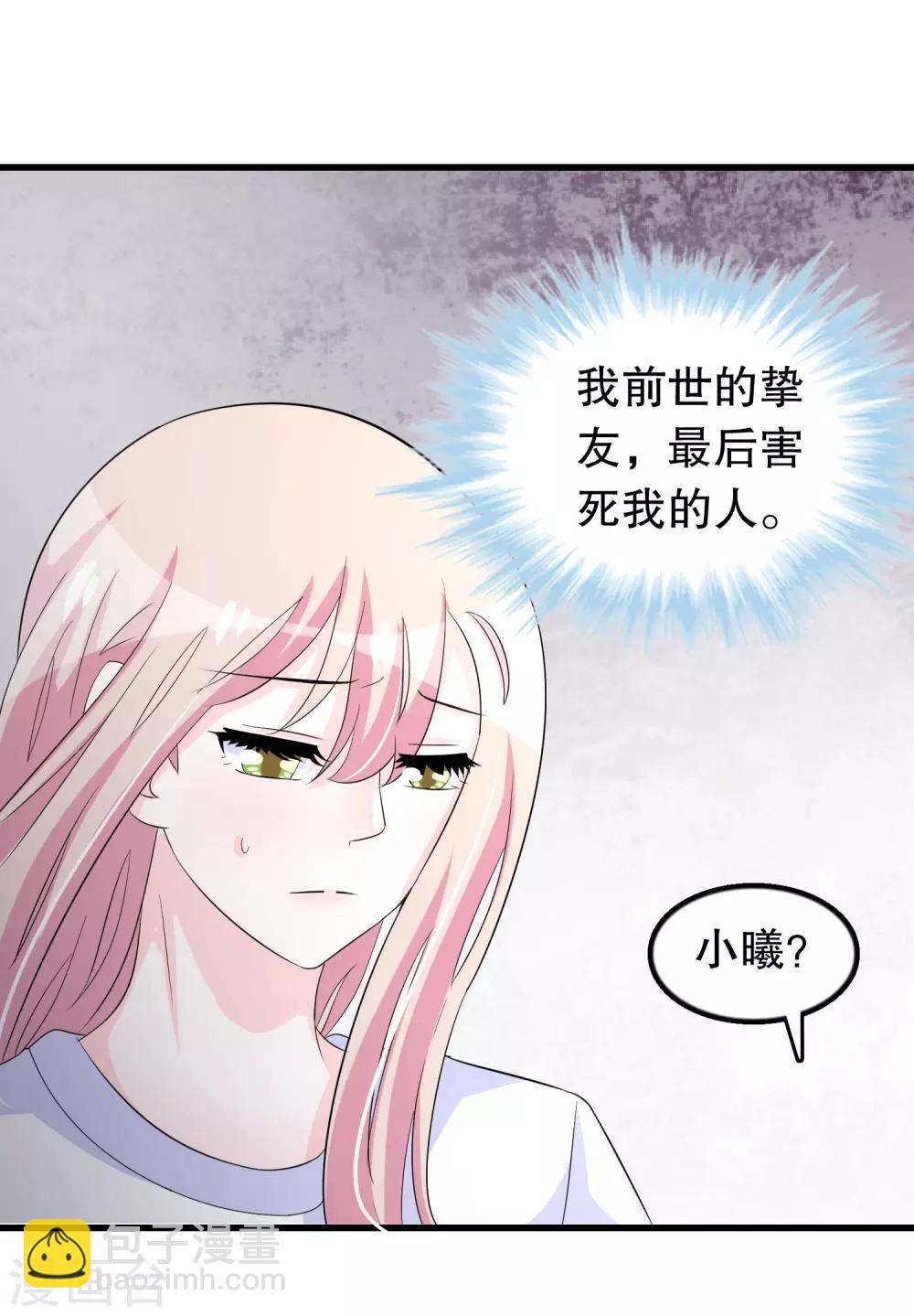 第99话 前世杀我的人-第102话