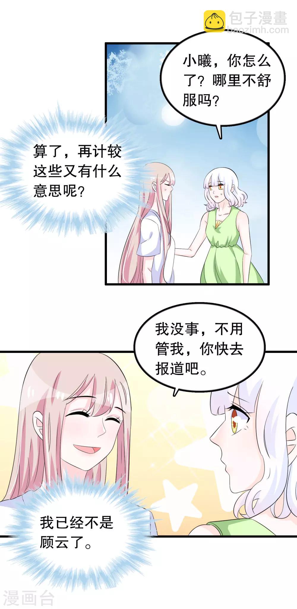 第99话 前世杀我的人-第102话