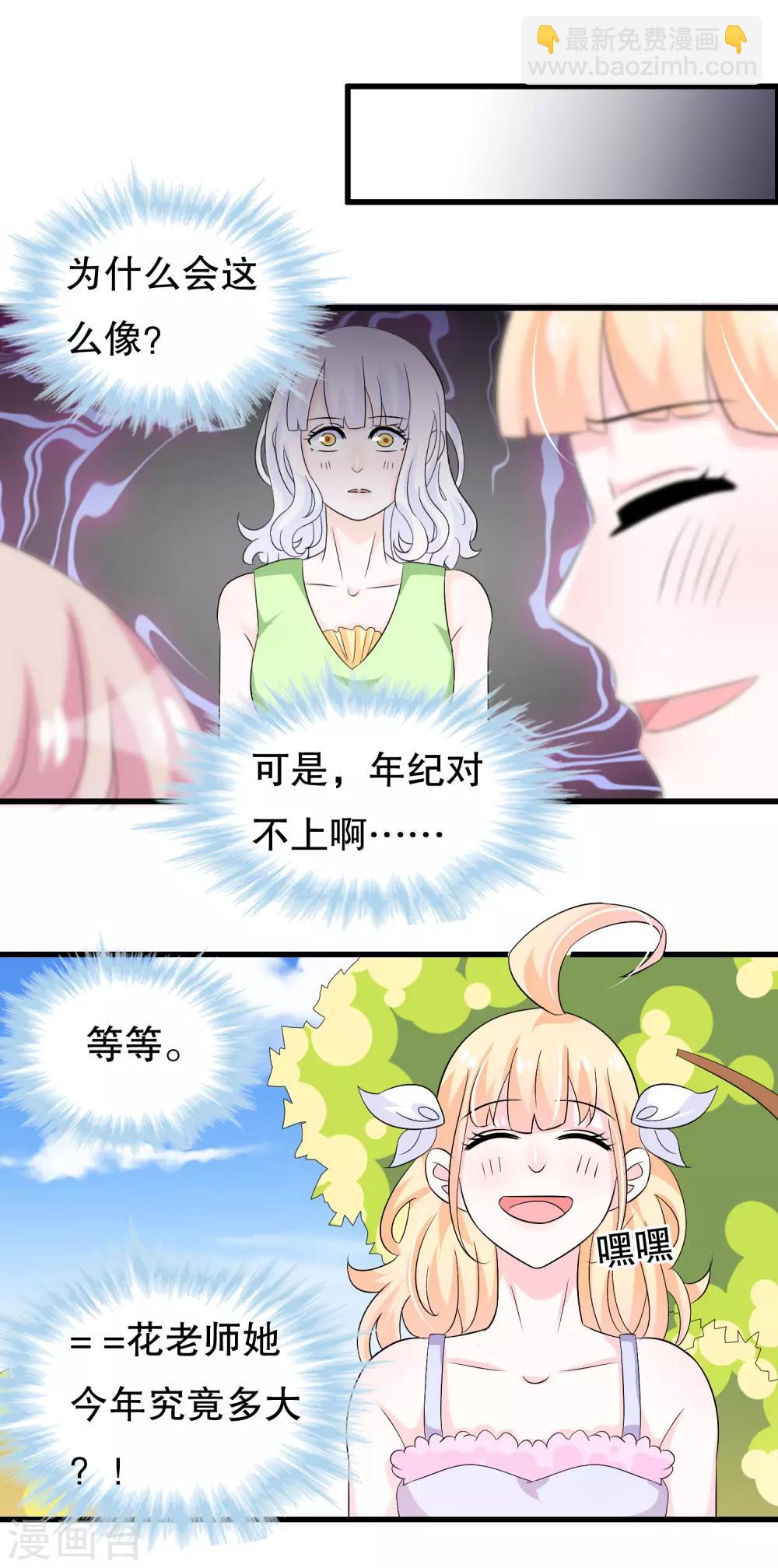 第101话 女寝唯一指定直男-第104话