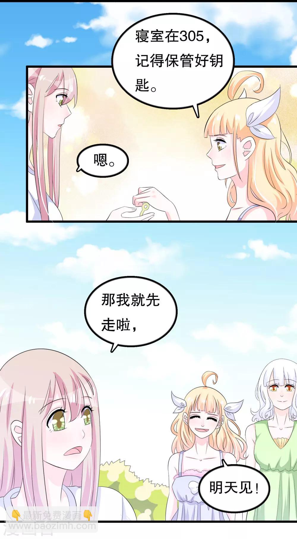 第101话 女寝唯一指定直男-第104话