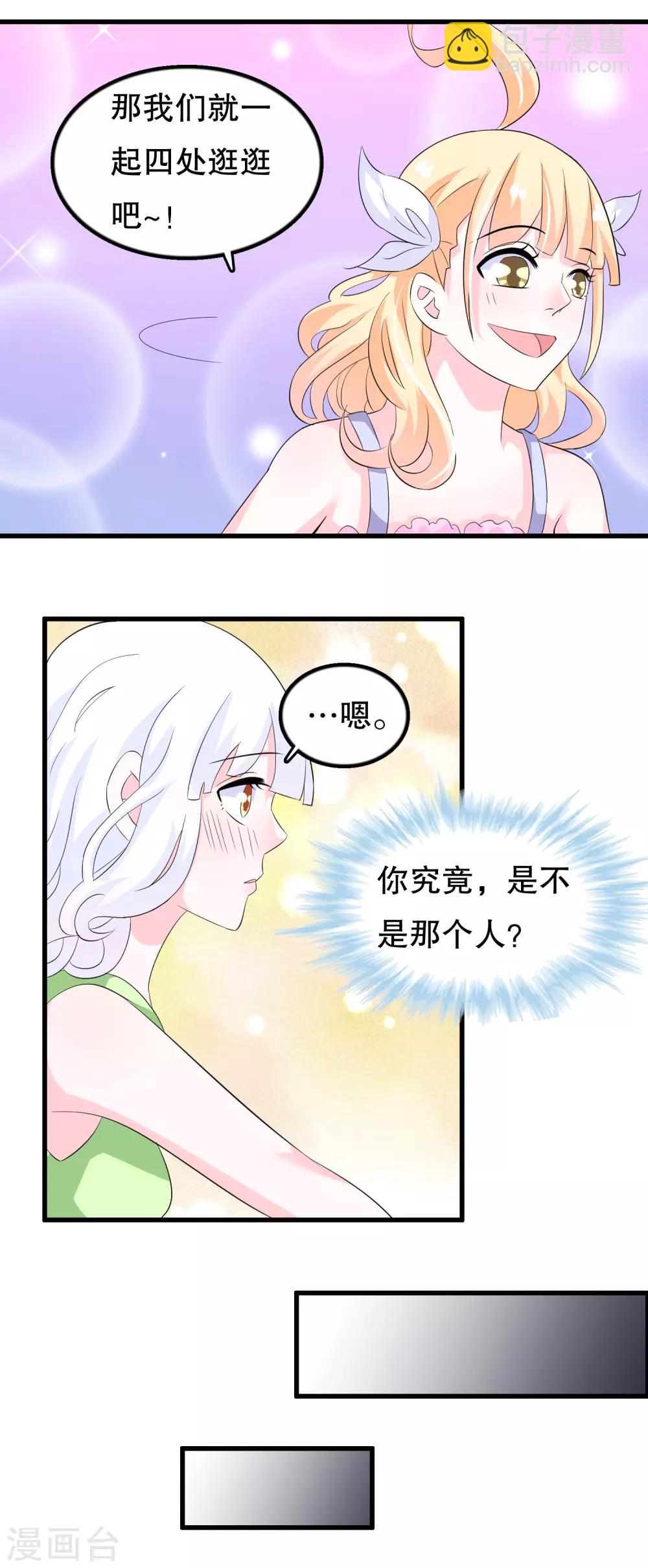 第101话 女寝唯一指定直男-第104话