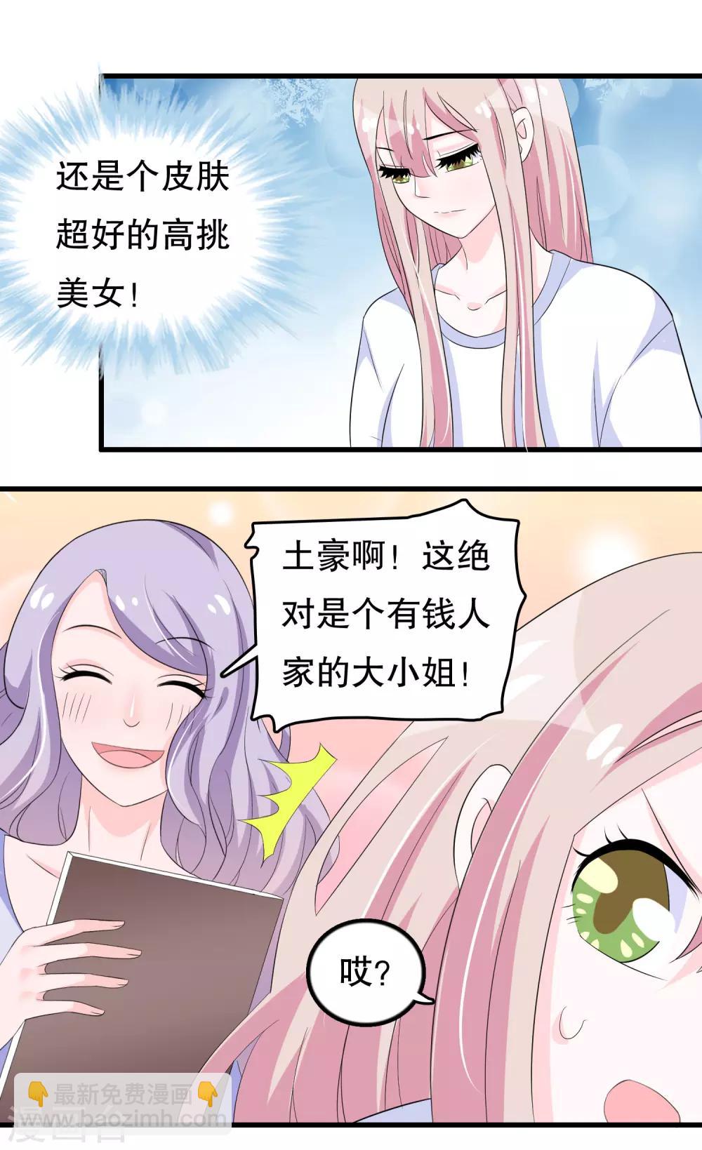 第101话 女寝唯一指定直男-第104话