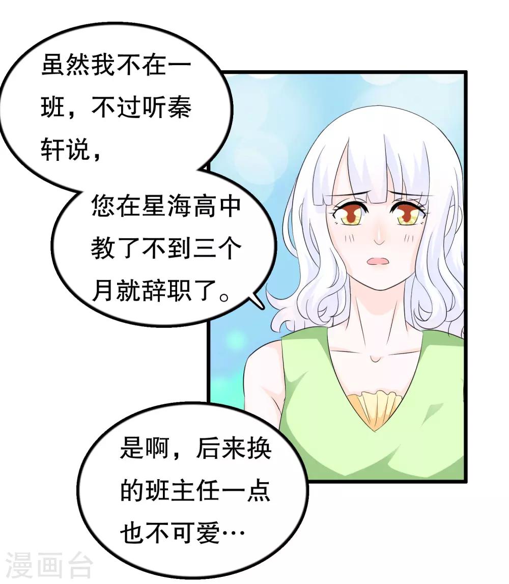 我原來是個病嬌 - 第101話 女寢唯一指定直男 - 3