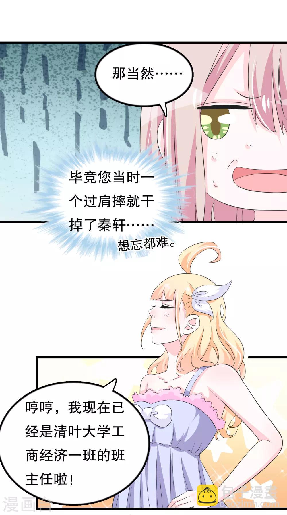 第101话 女寝唯一指定直男-第104话