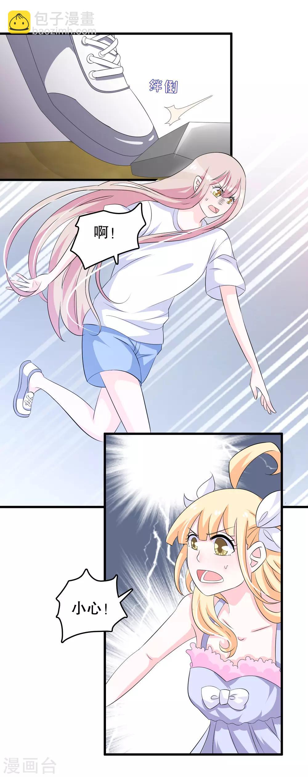 第101话 女寝唯一指定直男-第104话