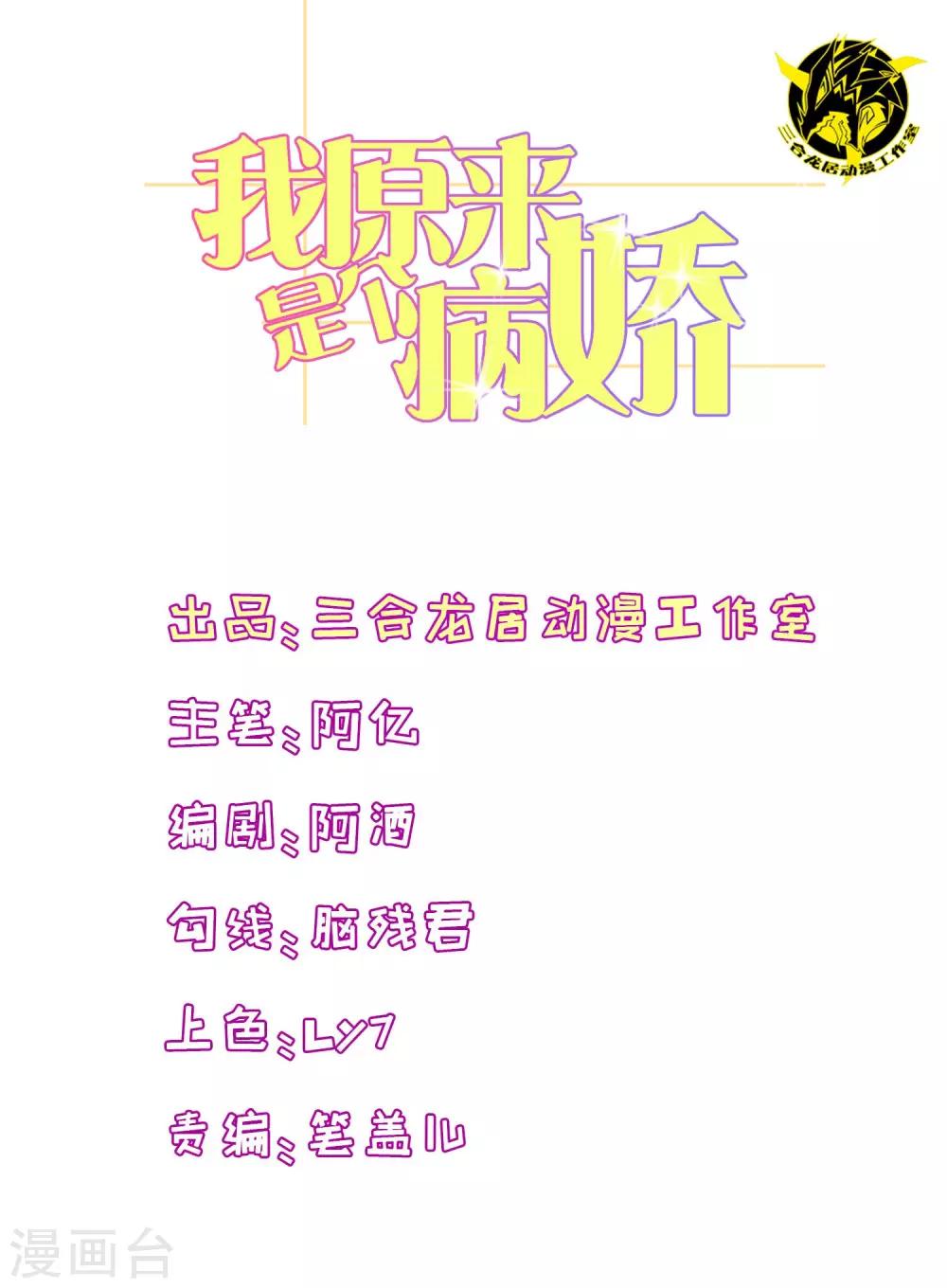 第103话 他会死于空难-第106话