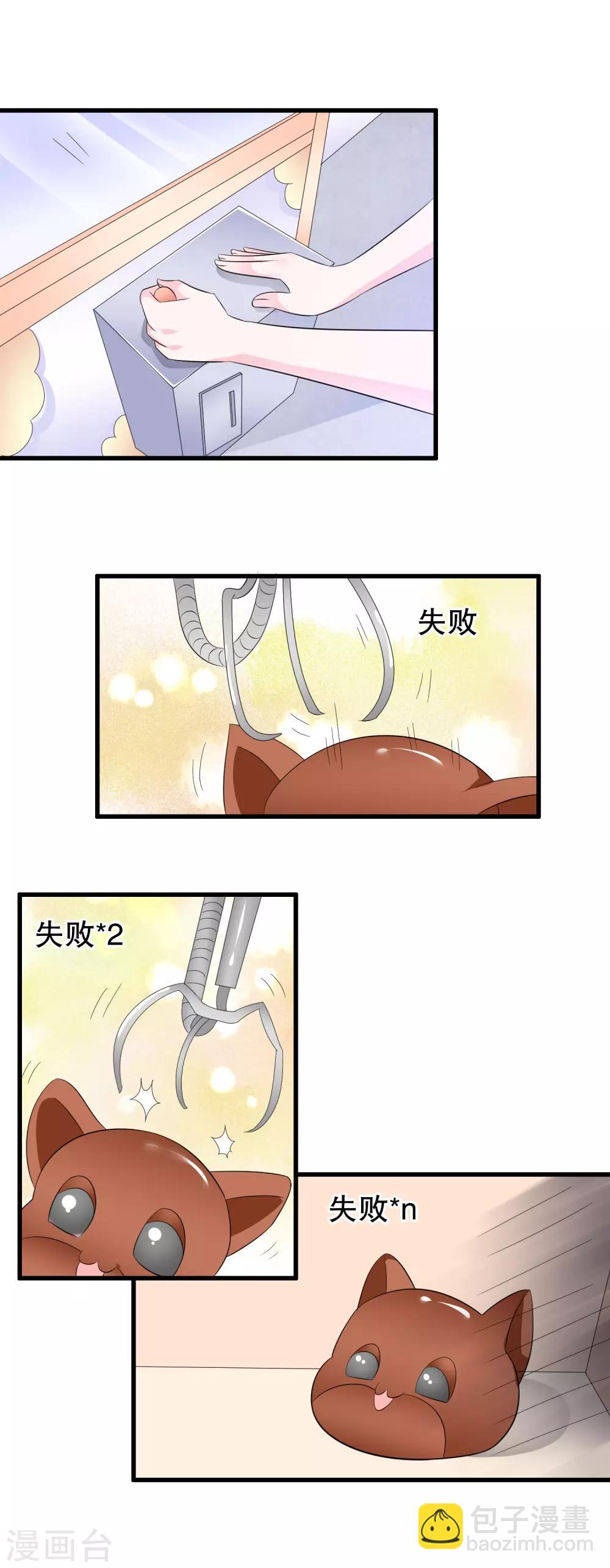 第103话 他会死于空难-第106话