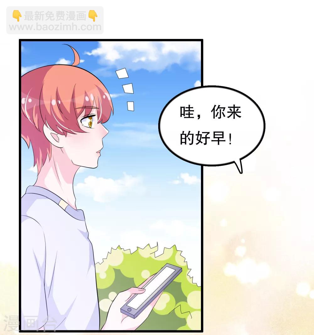 第103话 他会死于空难-第106话