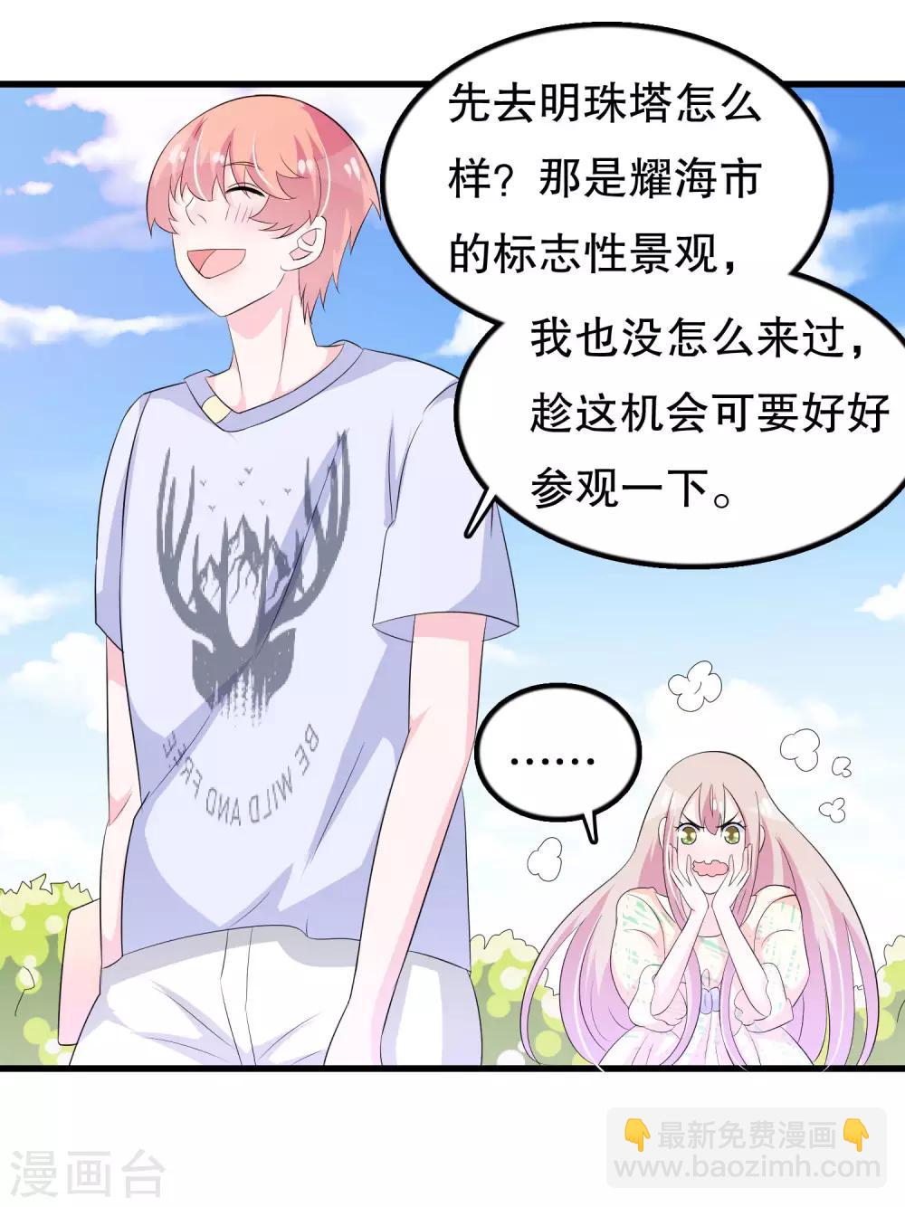 第103话 他会死于空难-第106话