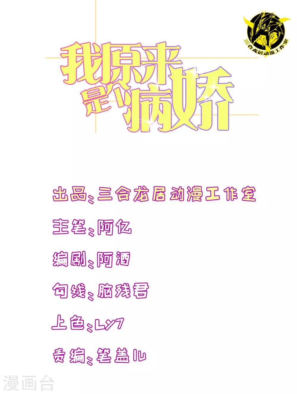 第105话 自恋好不好-第108话