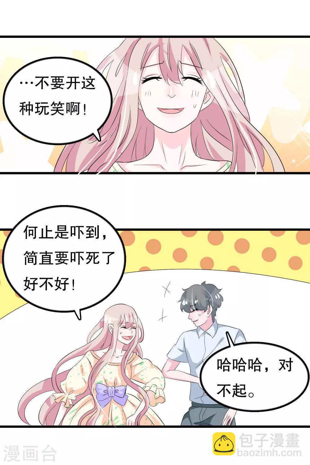 第105话 自恋好不好-第108话