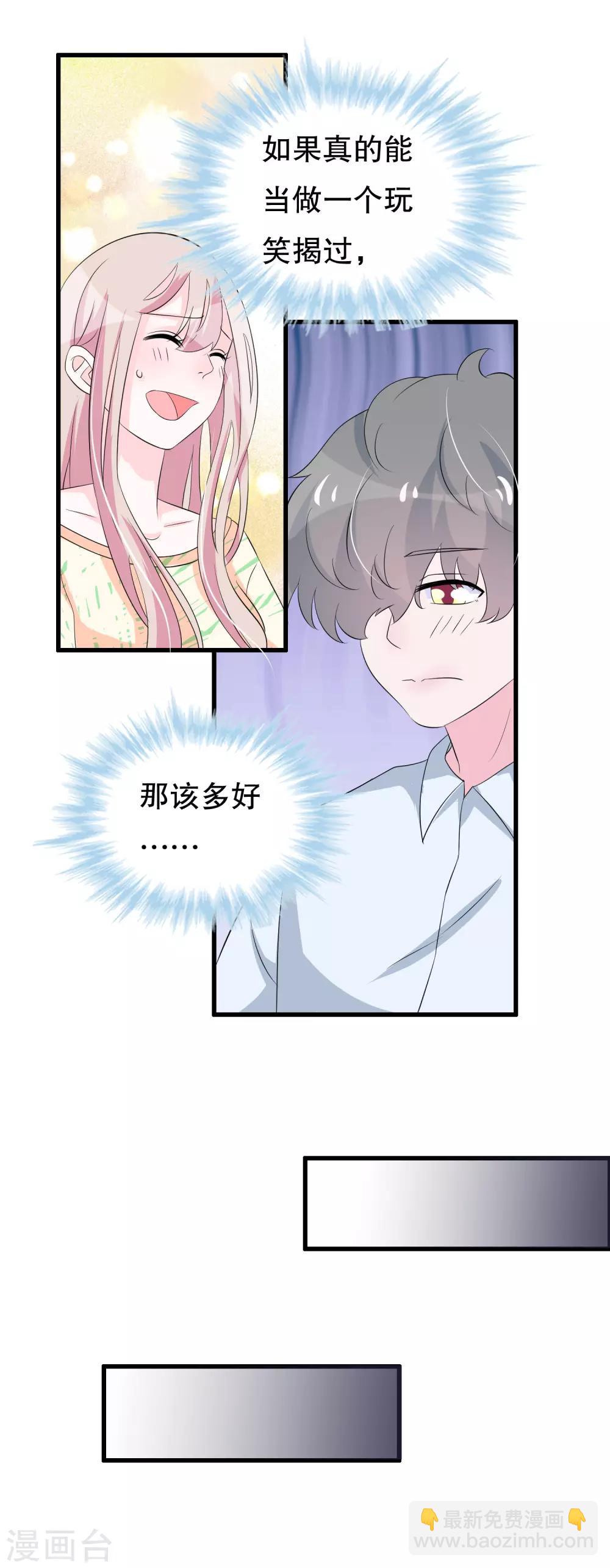 第105话 自恋好不好-第108话