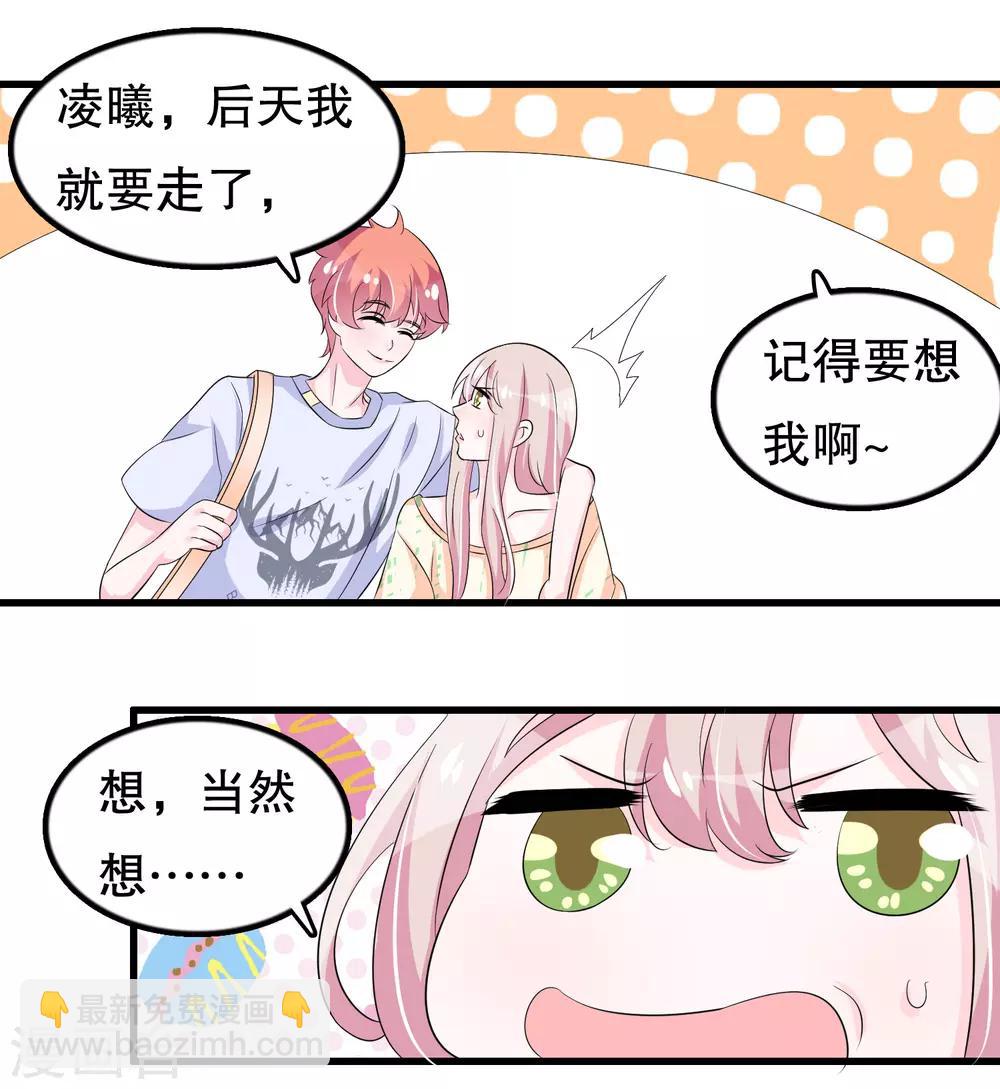 第105话 自恋好不好-第108话