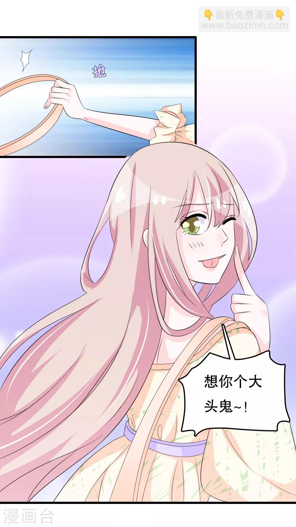 第105话 自恋好不好-第108话