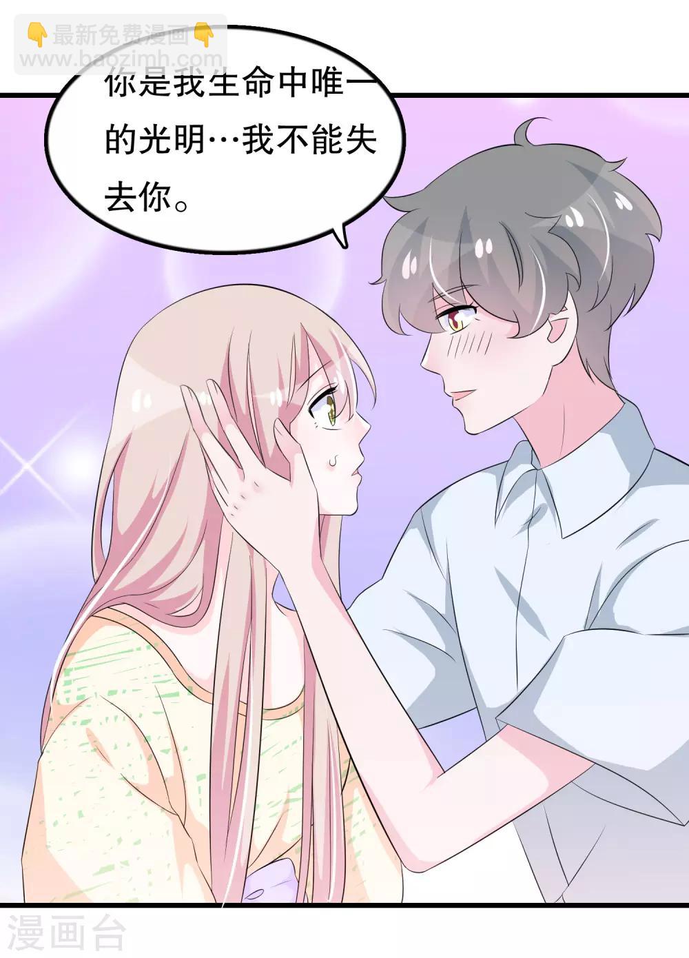 第105话 自恋好不好-第108话