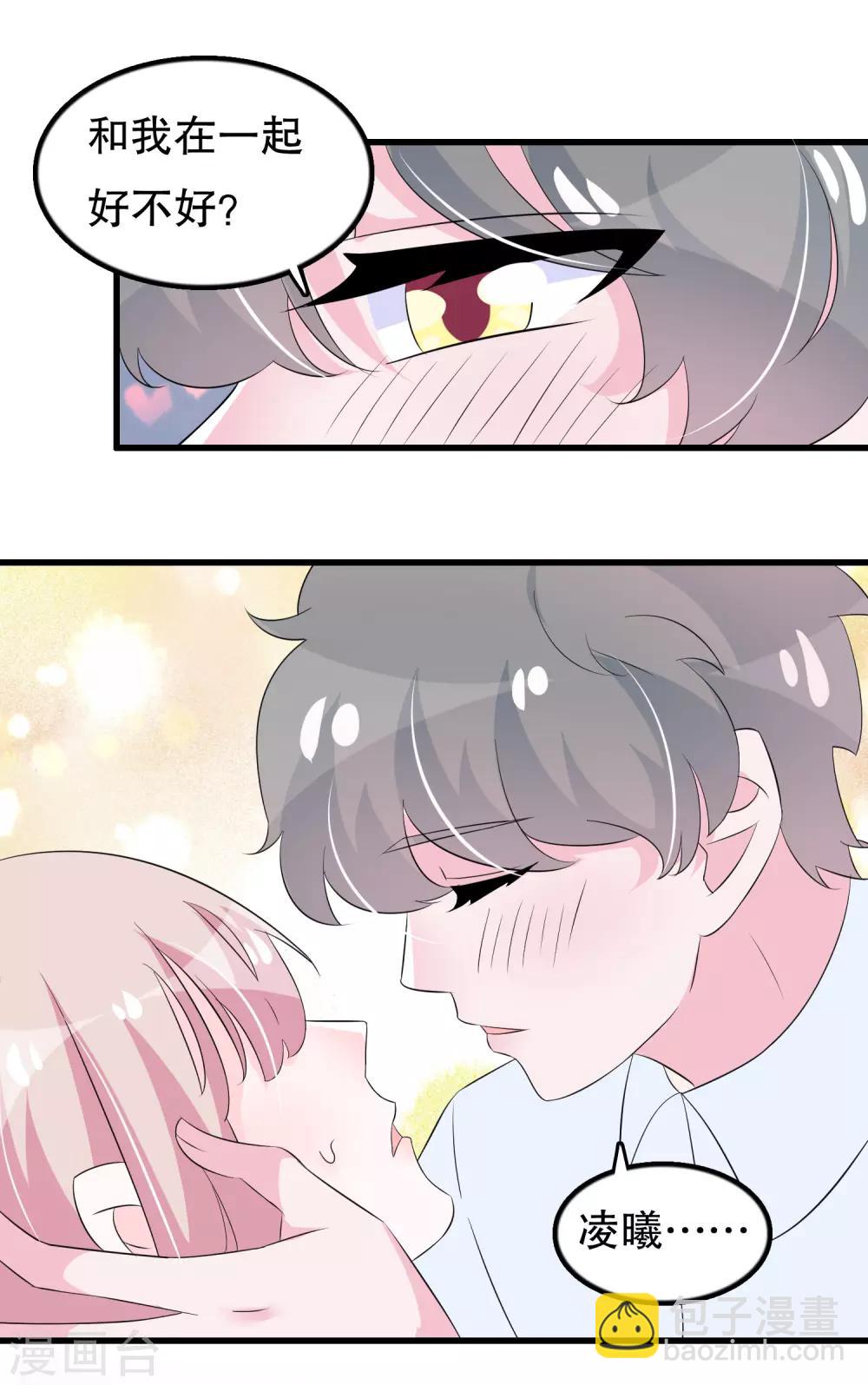 第105话 自恋好不好-第108话