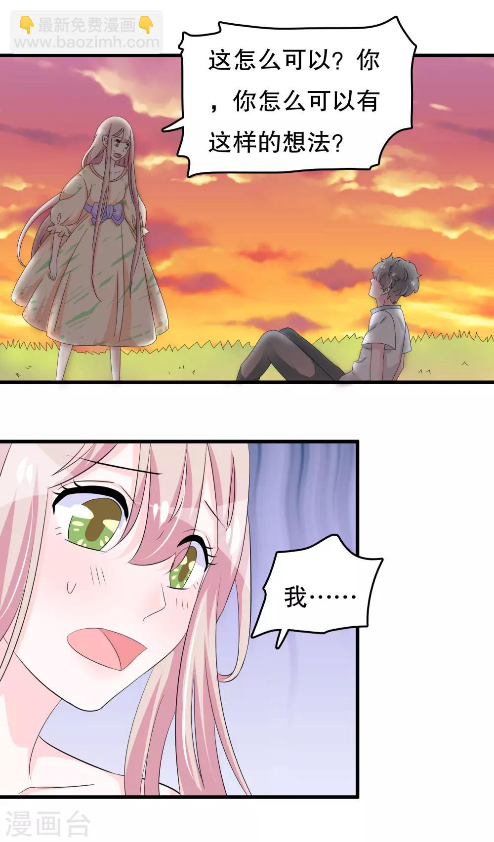 第105话 自恋好不好-第108话