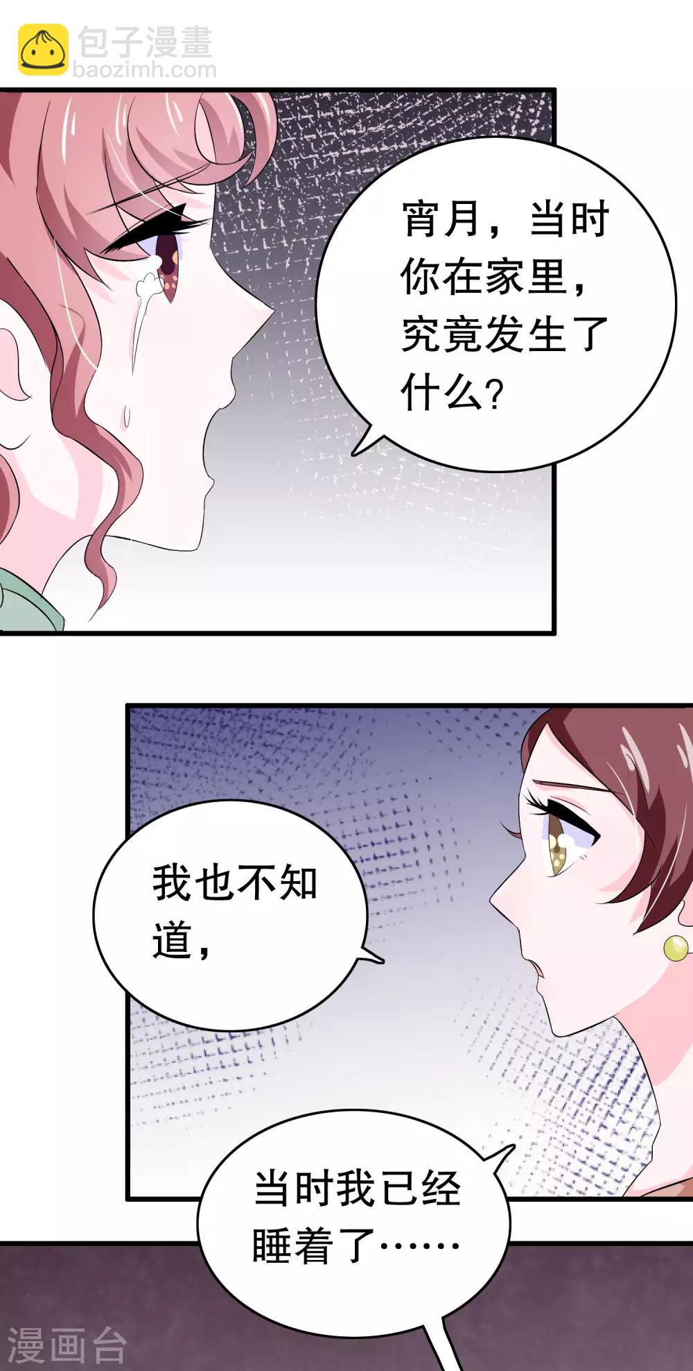 第12话(1/2)-第12话