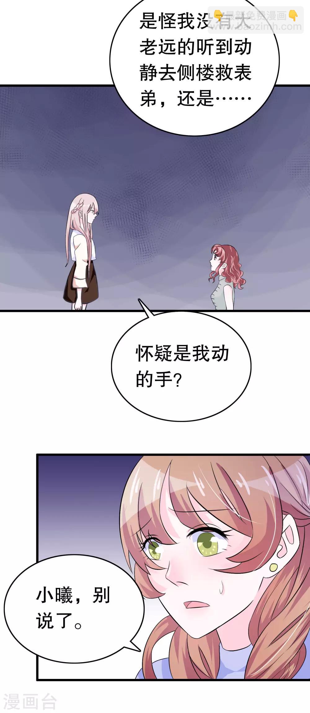 第12话(1/2)-第12话