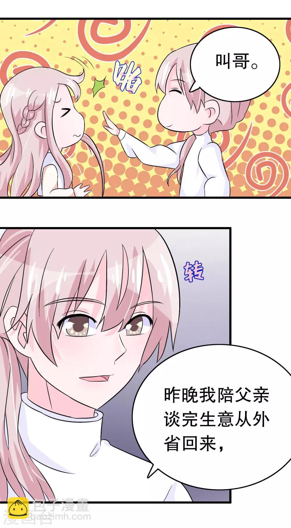 第12话(1/2)-第12话